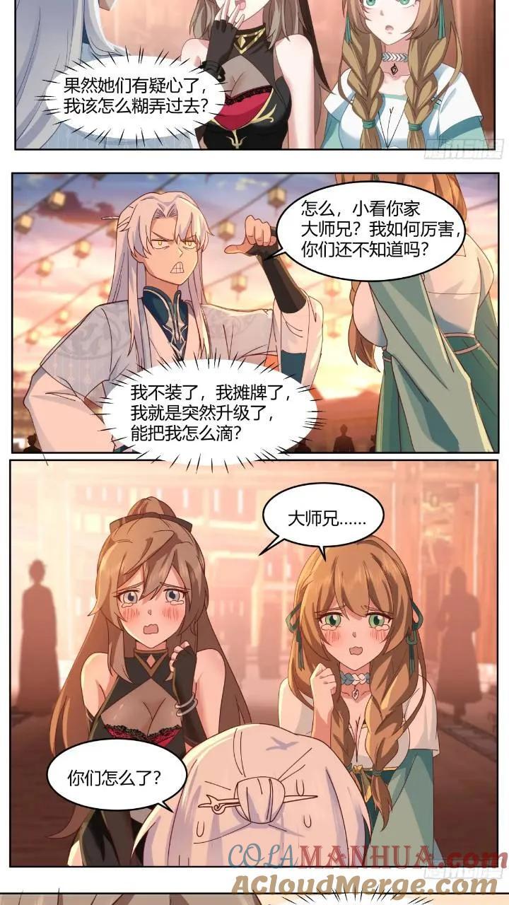 第45话-如此美妙的开局3