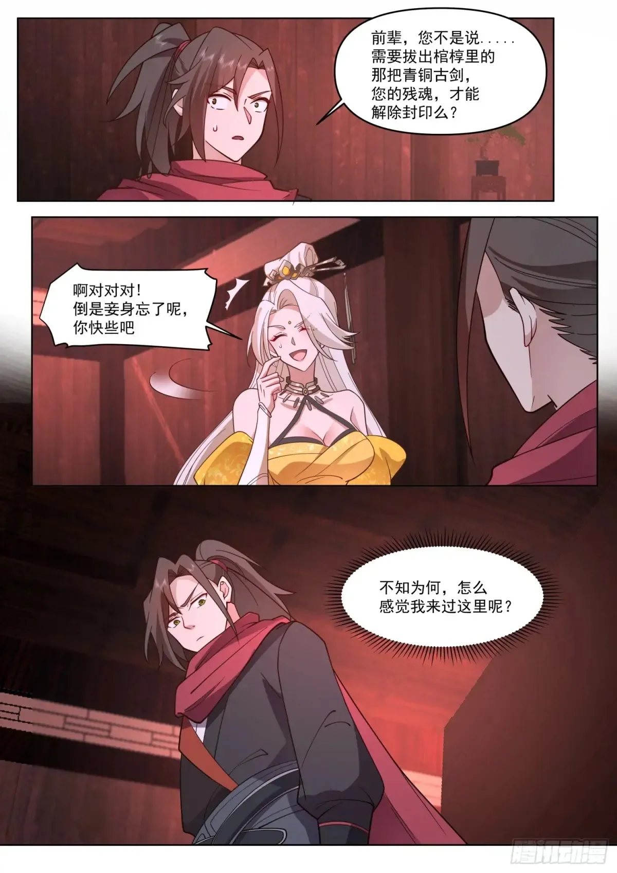 第111话-她真的敢欺师灭祖！12