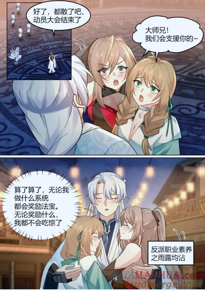 第46话-谁敢一战？12