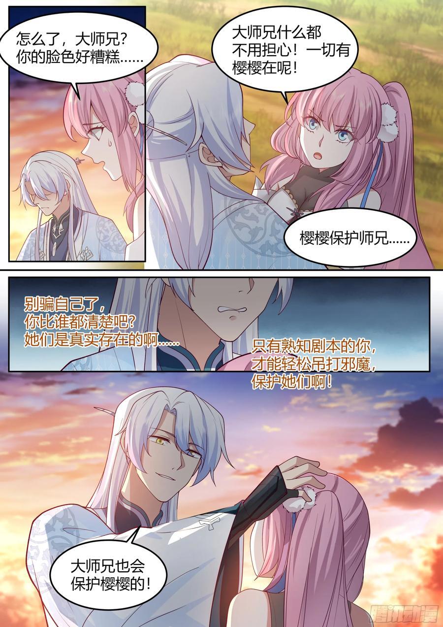 第43话-莫欺少年穷7