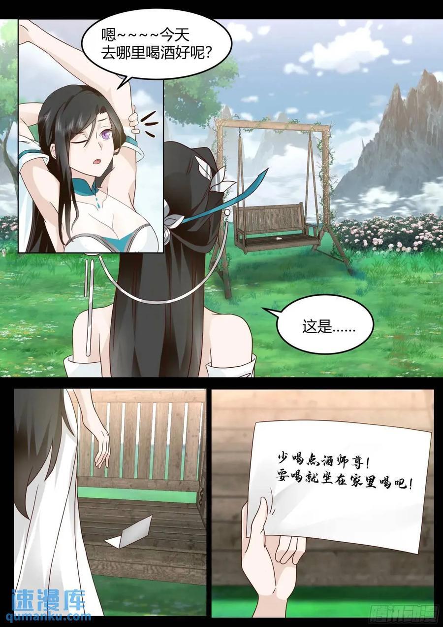 第47话-魔欲三头枪7