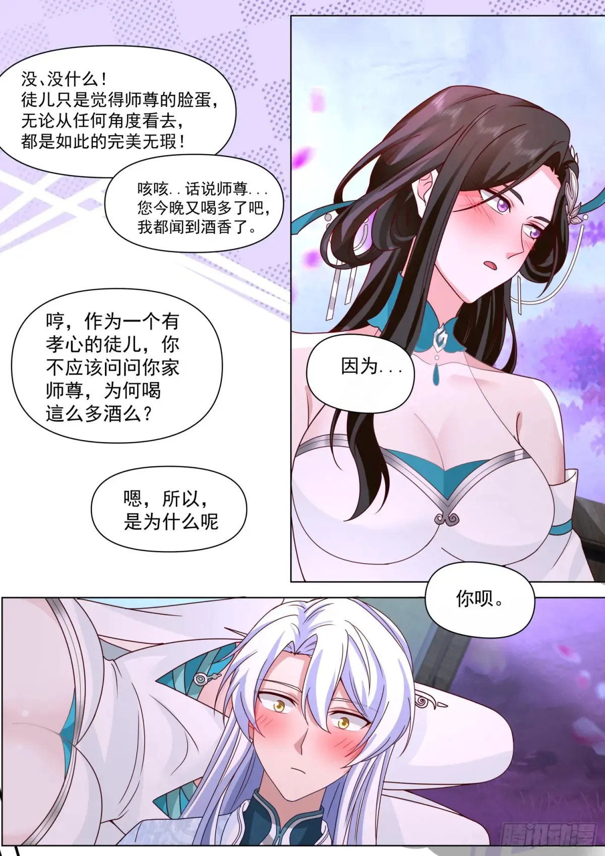 第124话-仙花今始为君开5