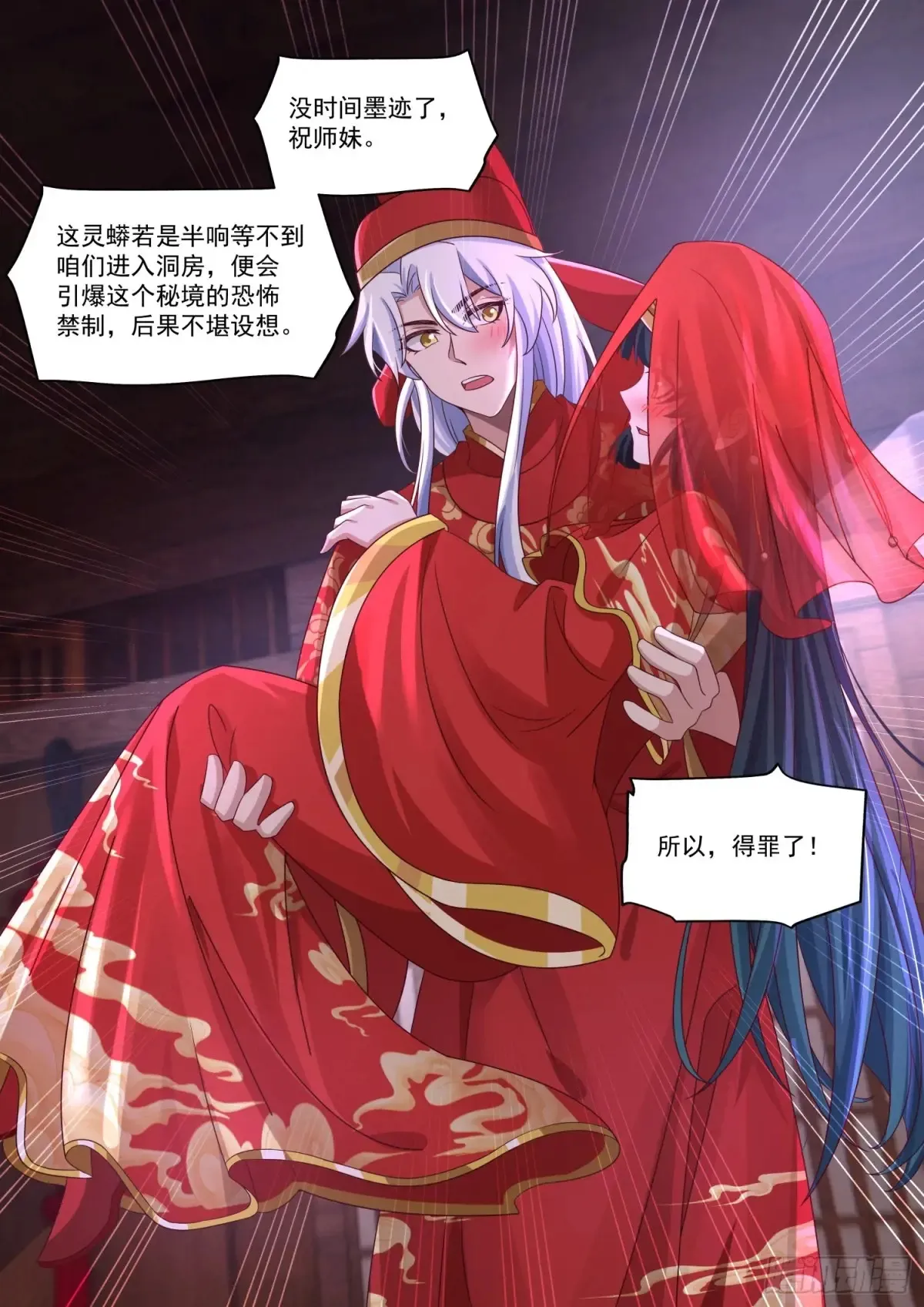 第115话-倘若我问心有愧呢？2