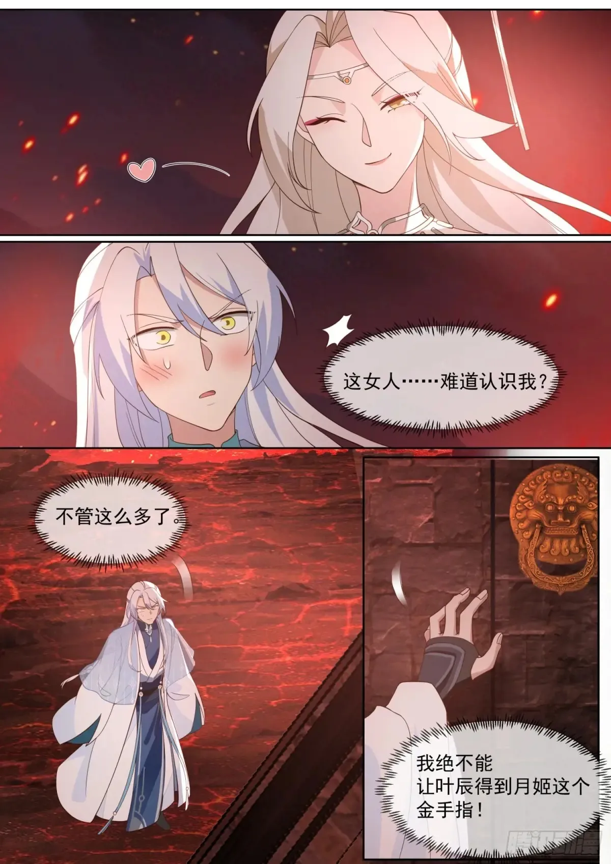 第109话-现在还不可以哟~10