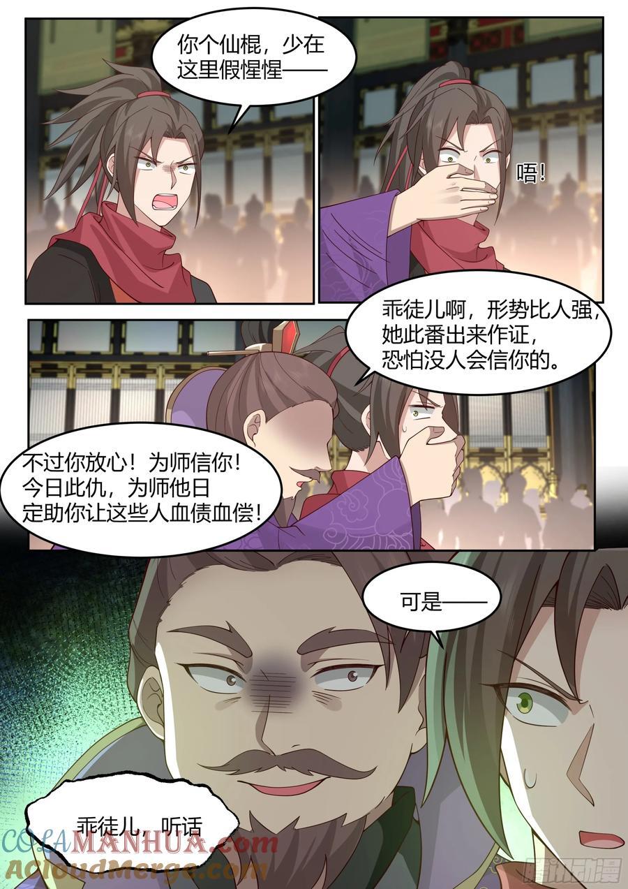 第39话-这一拳下去你可能会死5