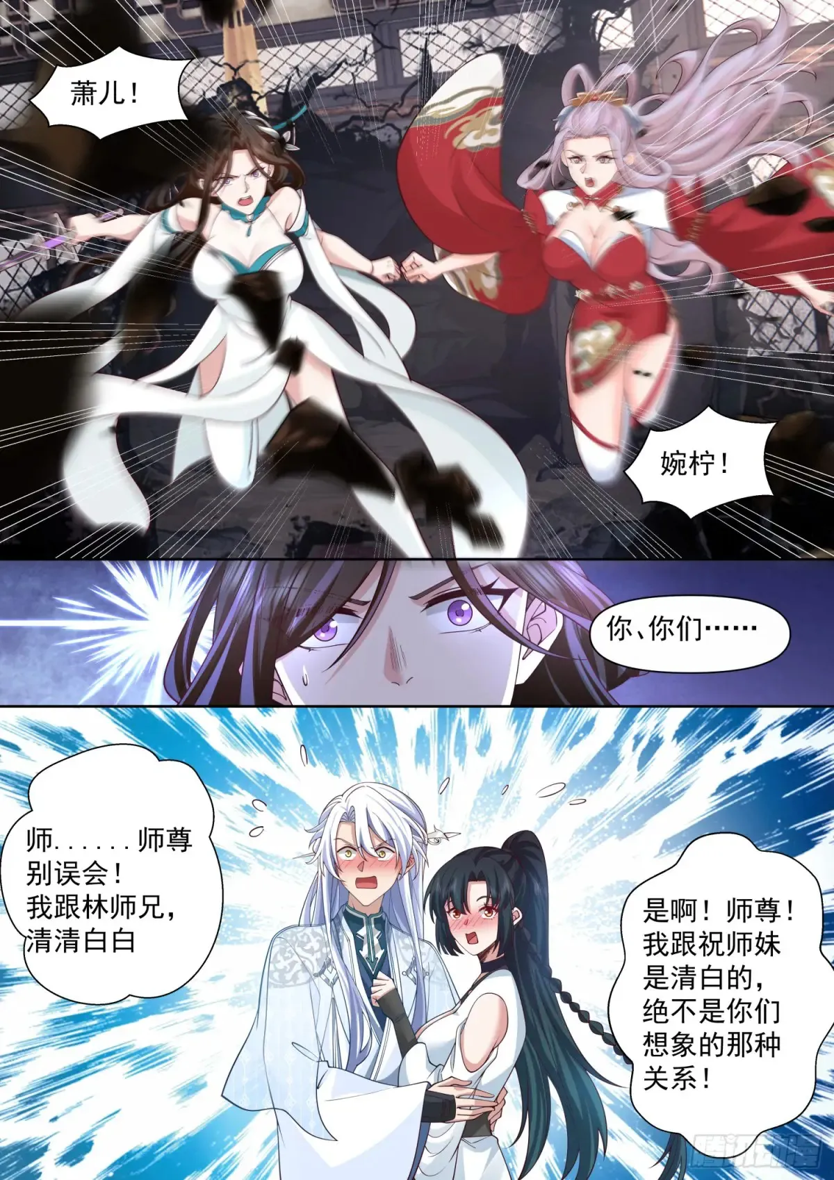 第119话-请速速与我击剑9