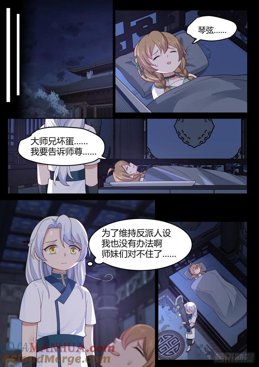 第31话-捆绑PLAY9