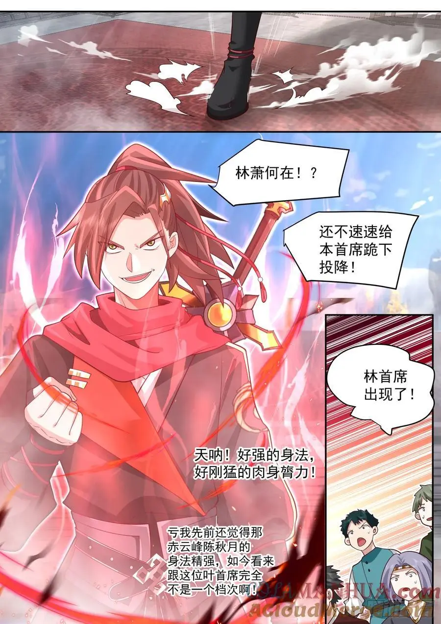 第76话-反派生涯最后一战3