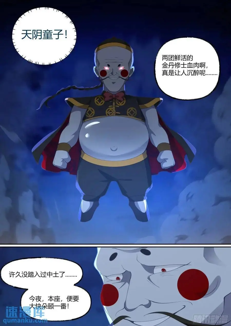 第61话-师妹，站我身后。13