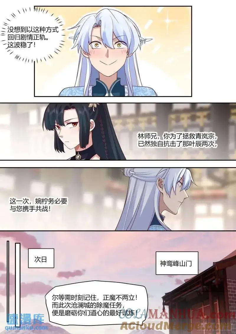 第58话-黑丝，也不错哦~10