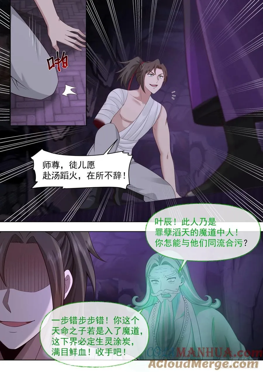 第84话-收手吧，外面全是林萧11