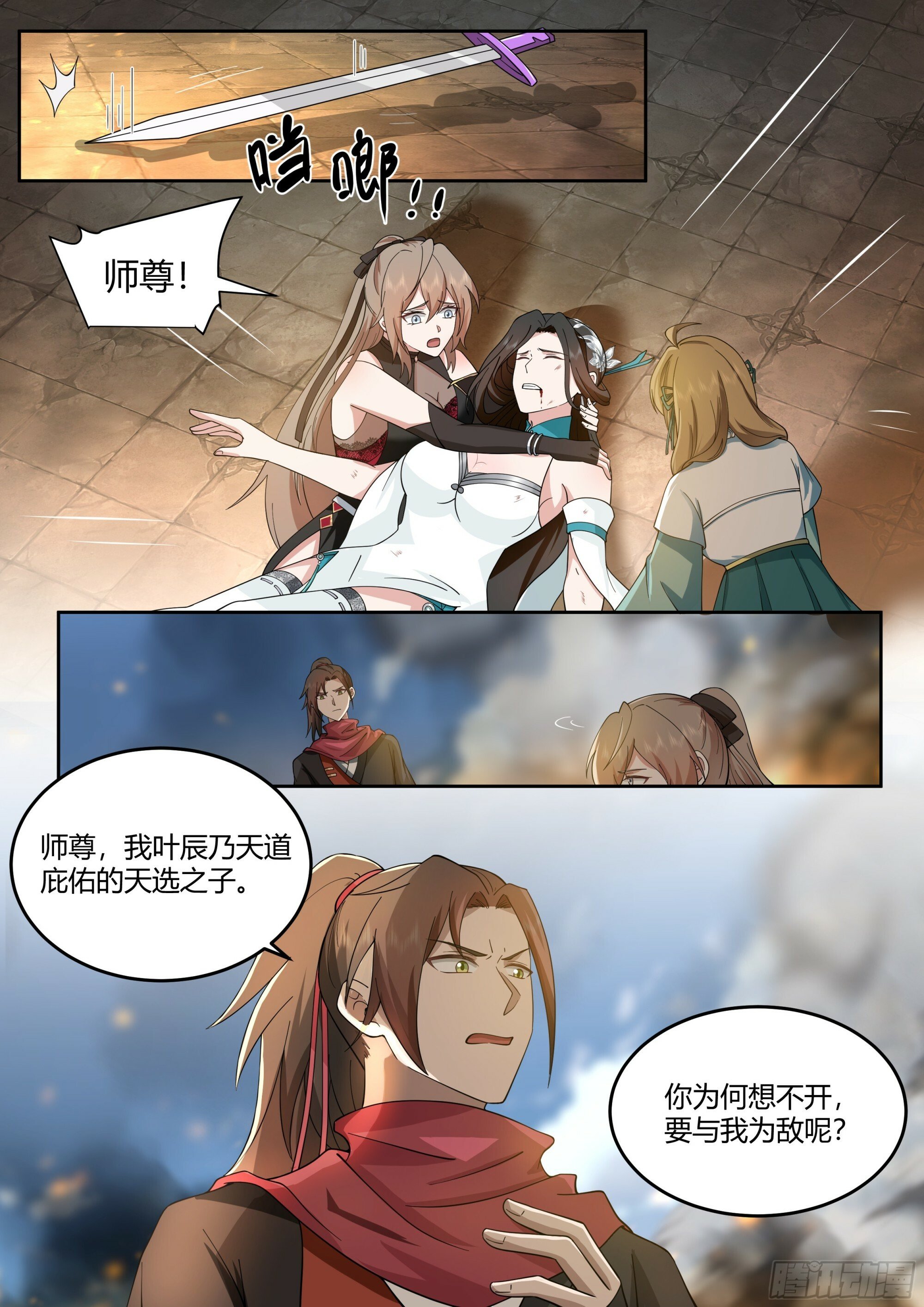 第14话-杀叶辰，护师兄！10