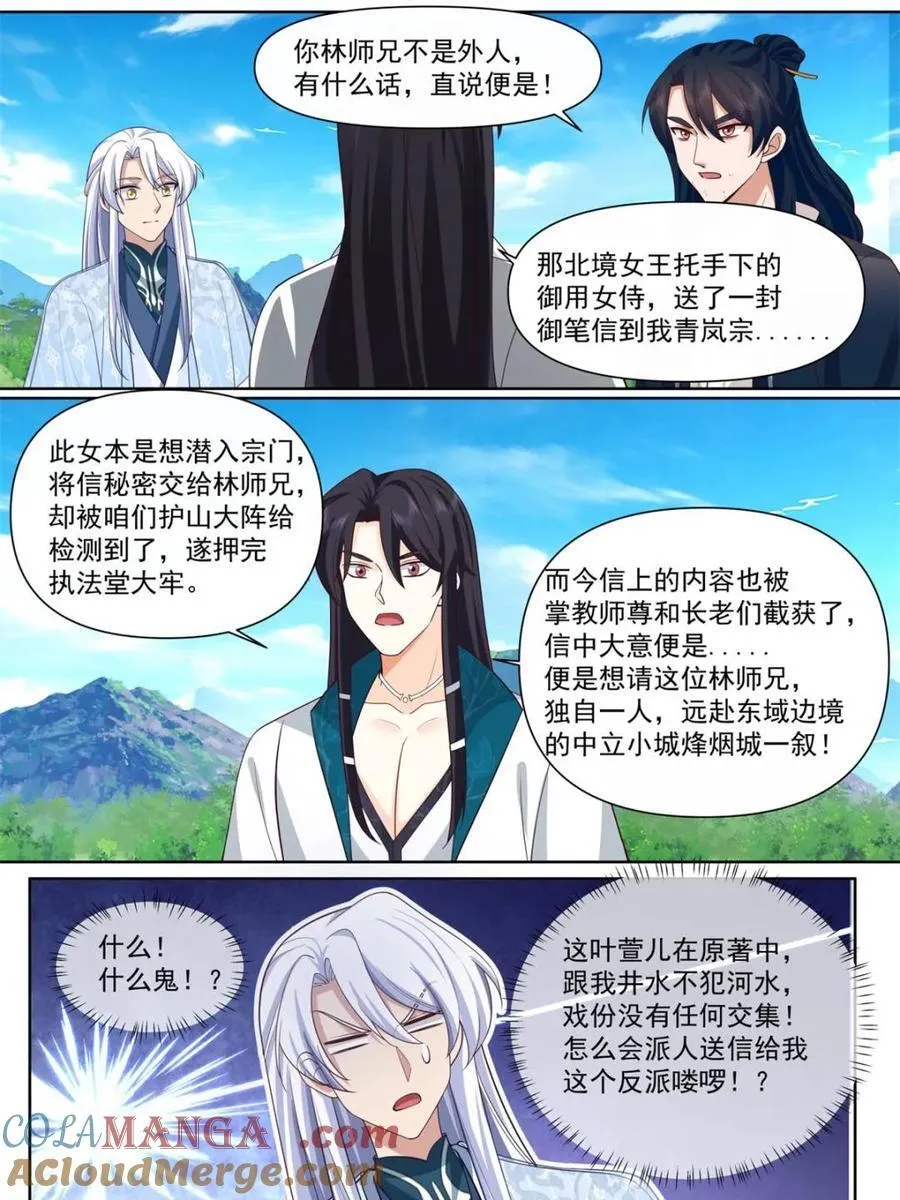 第128话 -天生剑冢20