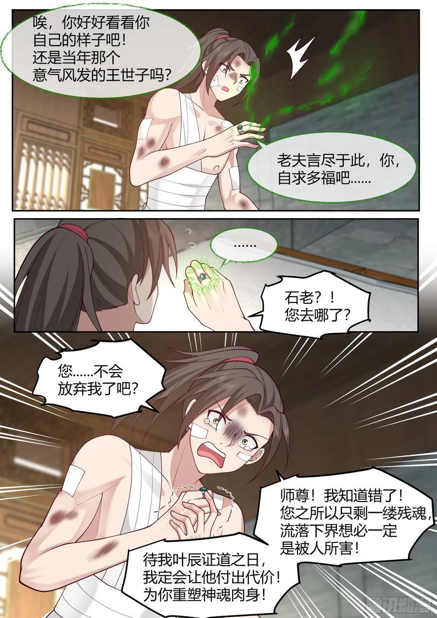 第43话-莫欺少年穷11