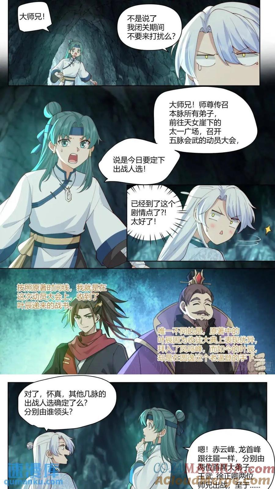 第44话-不行，要出来了5