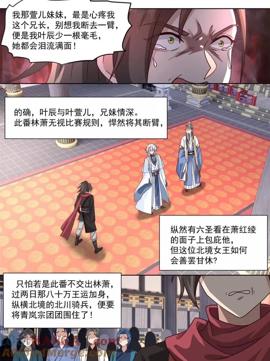 第129话 -萱儿妹妹，最在意我8