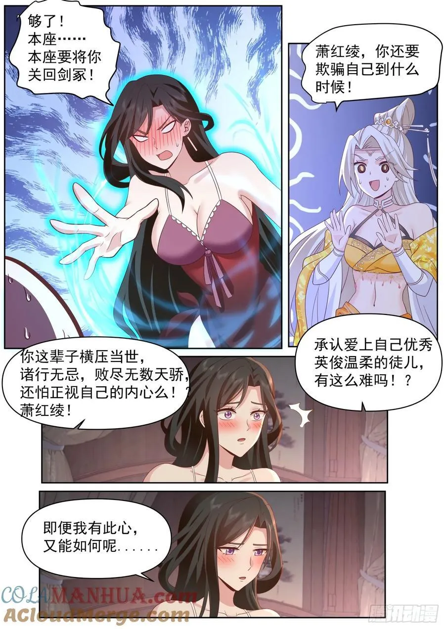 第94话-从今天开始，你是我爹6