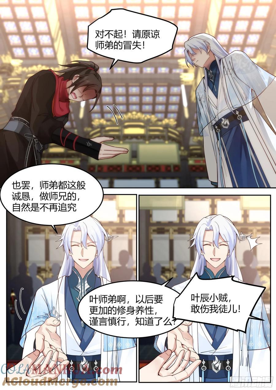 第39话-这一拳下去你可能会死8