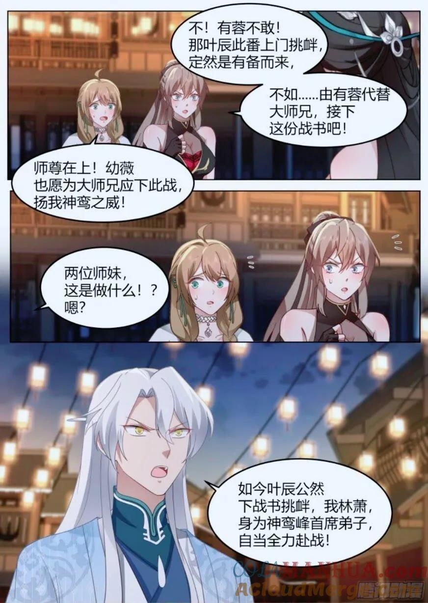 第46话-谁敢一战？7