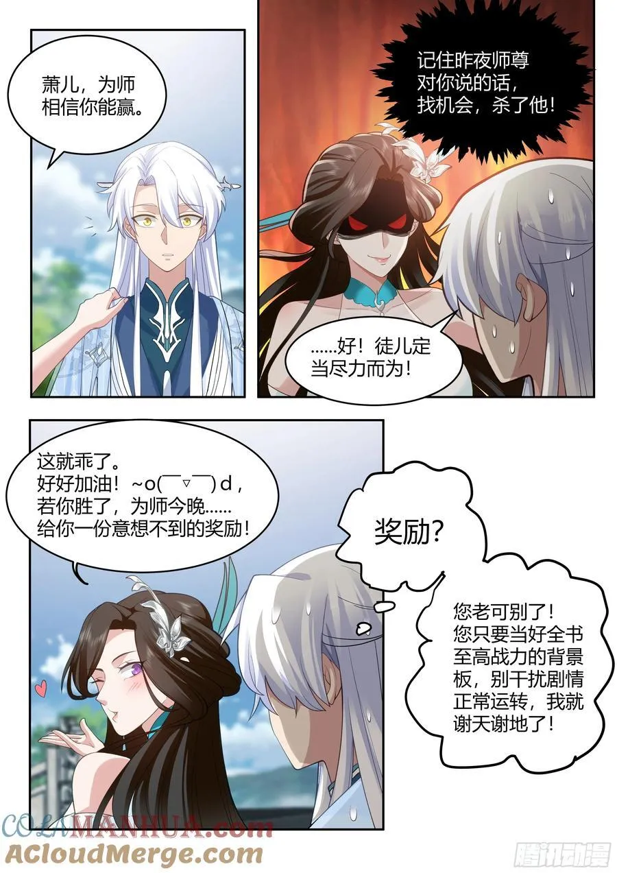 第21话-孤勇者10