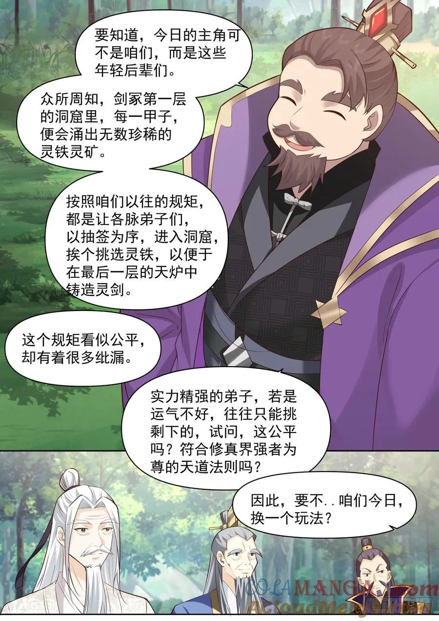 第103话-金手指也能叛变？3