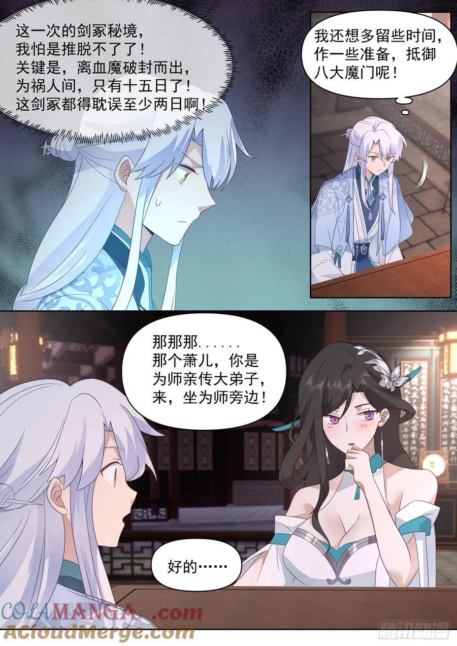 第100话-既然要追求刺激8