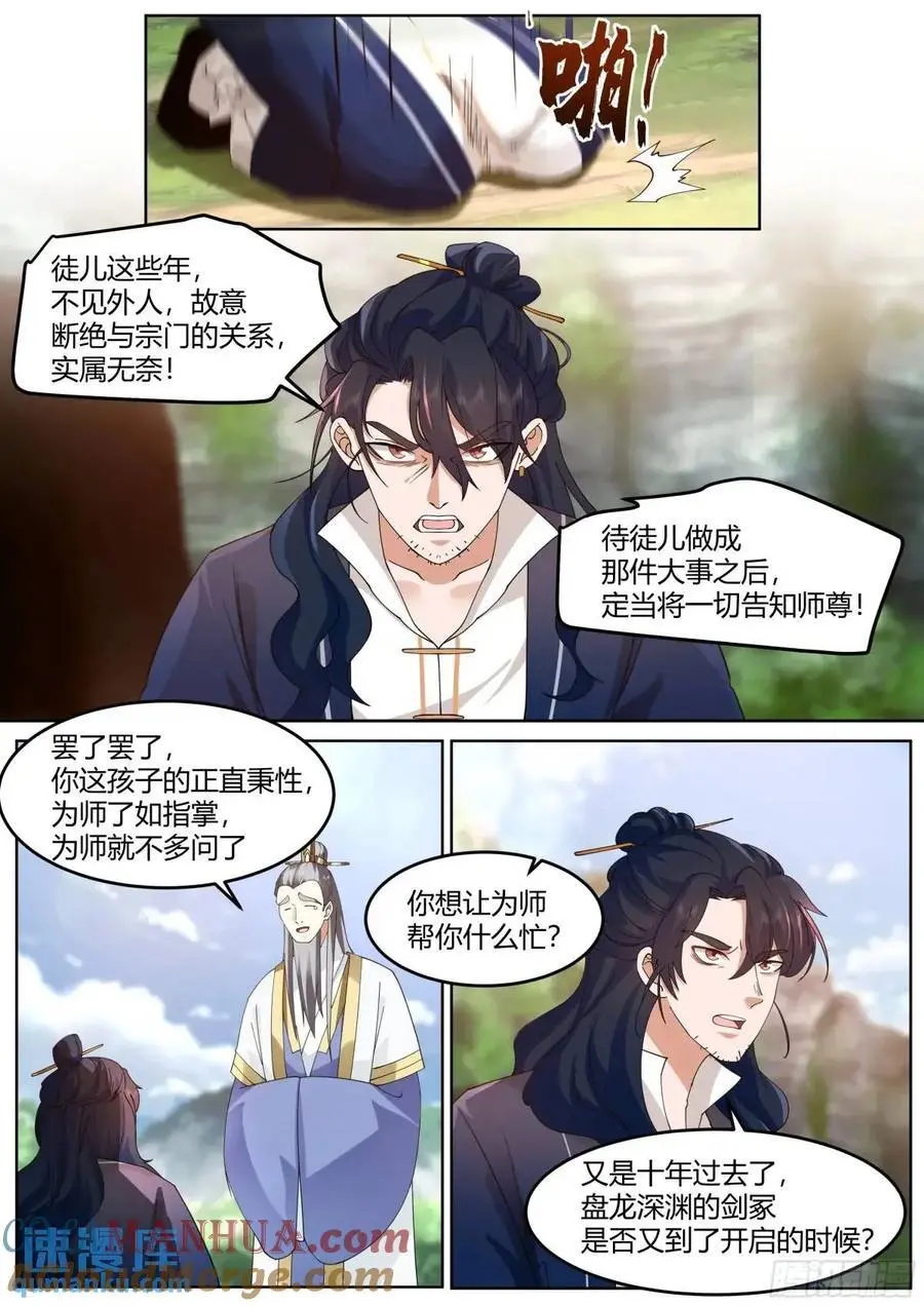 第53话-命中注定的对手！7