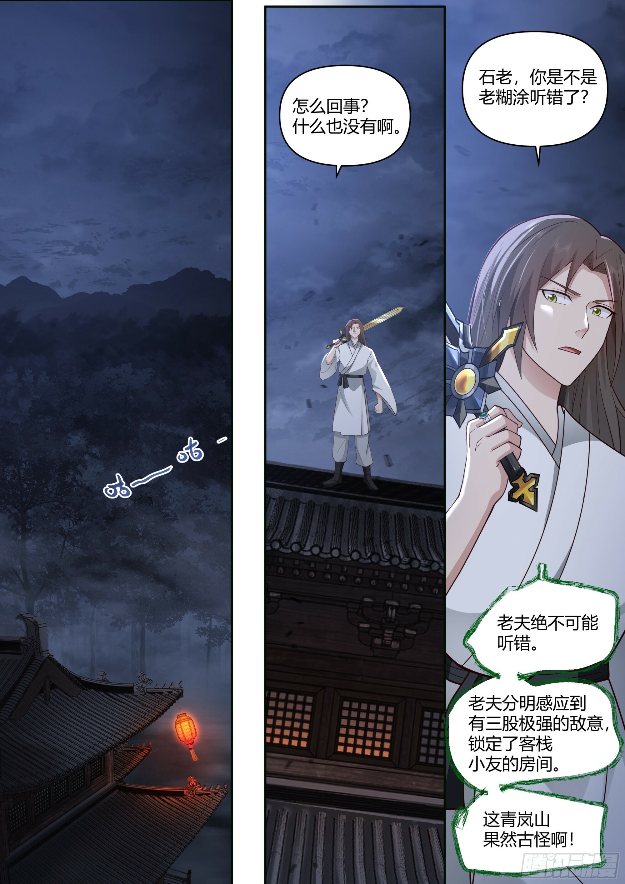 第15话-算你运气好！6