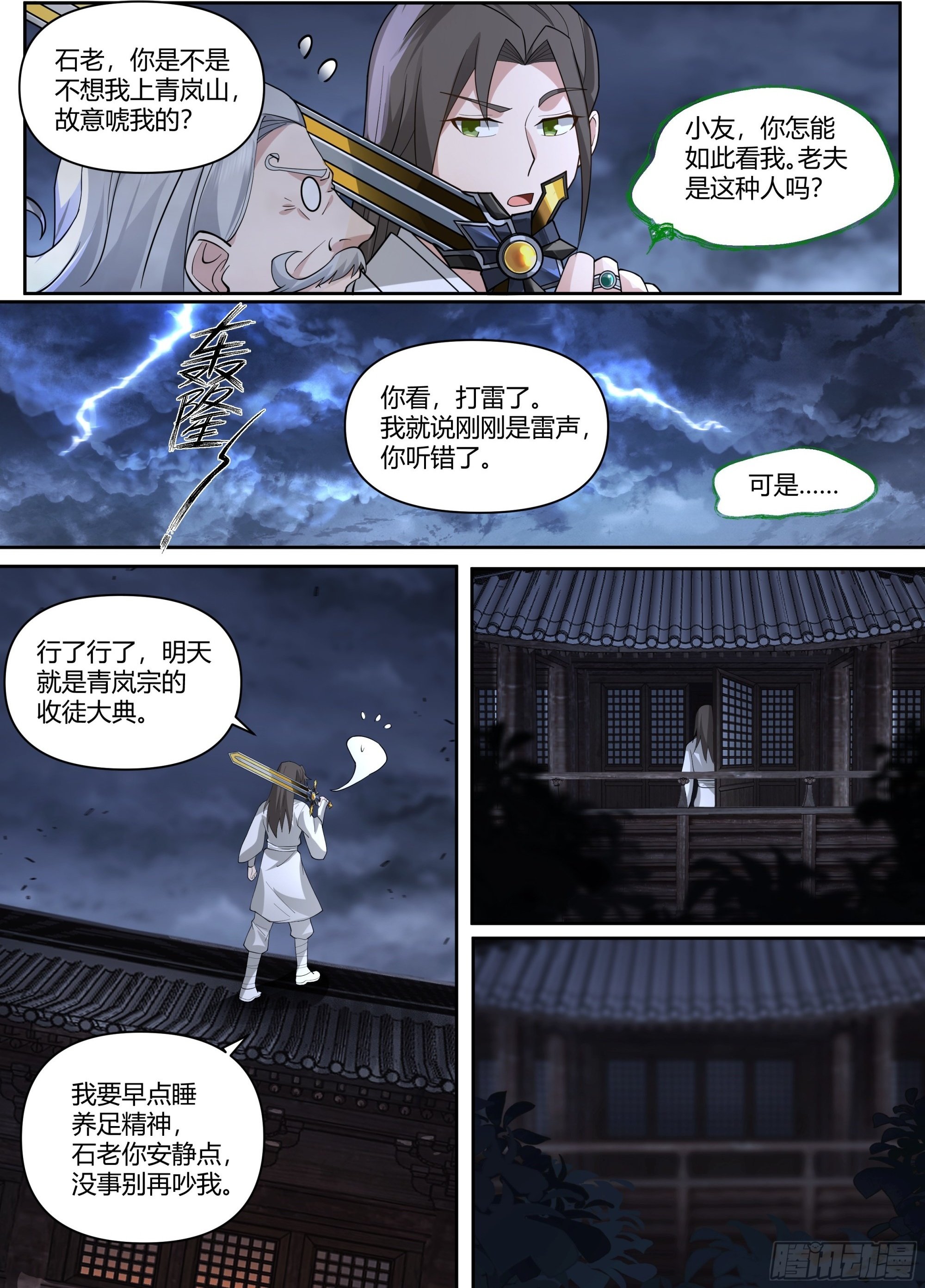 第15话-算你运气好！7