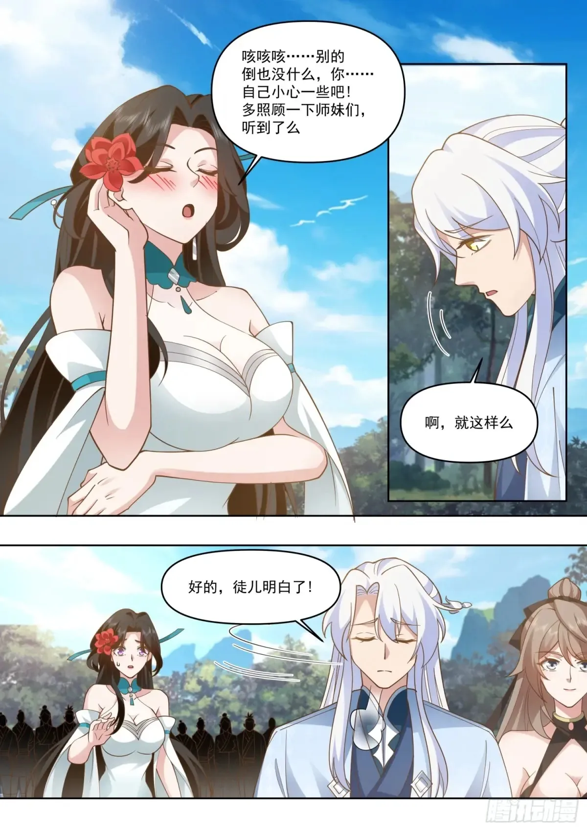 第105话-剑冢，启动！9