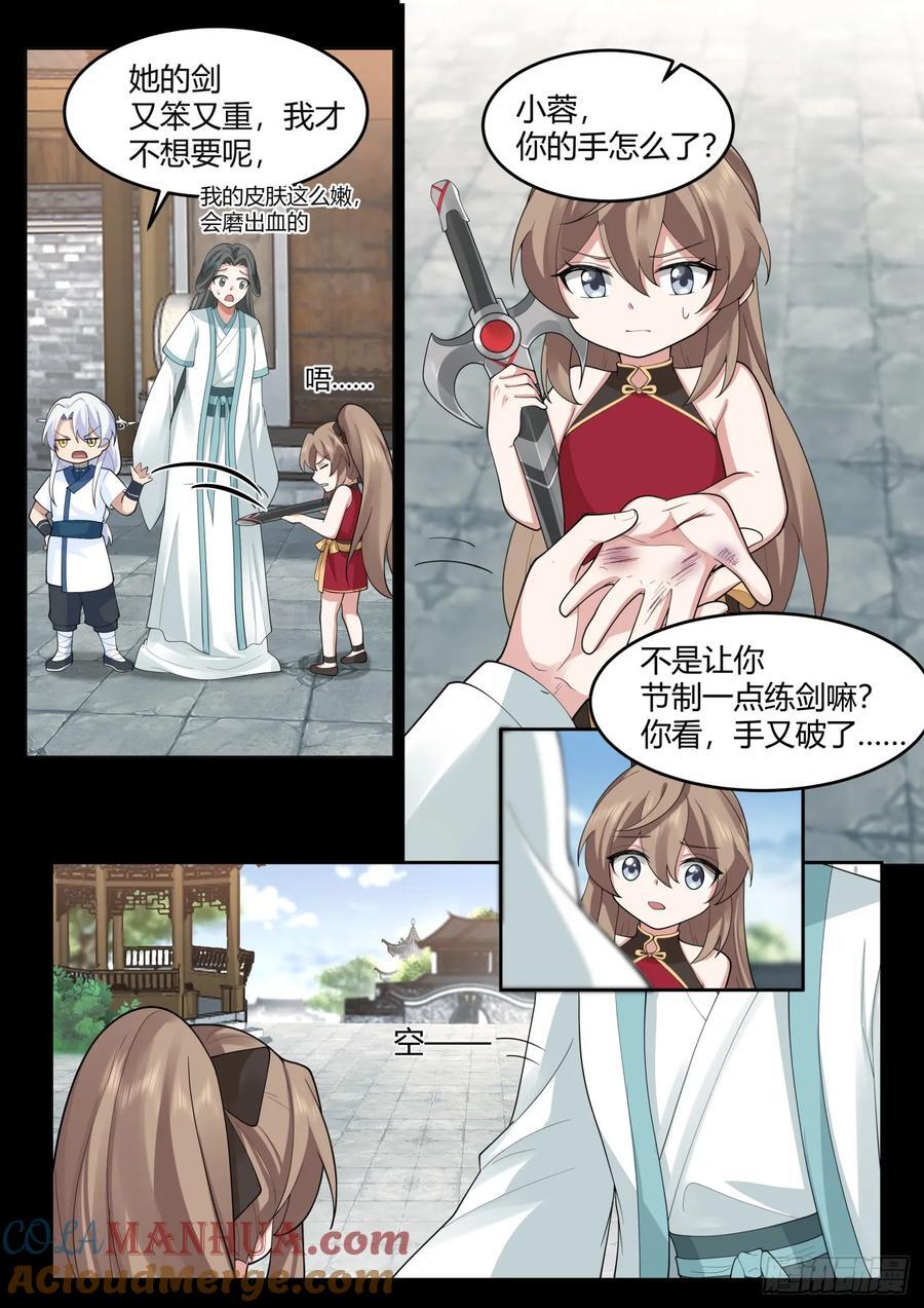 第31话-捆绑PLAY5