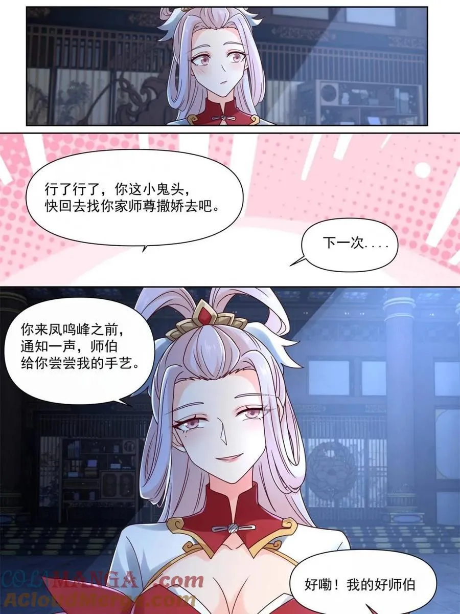 第127话 -什么要求都可以哦~24