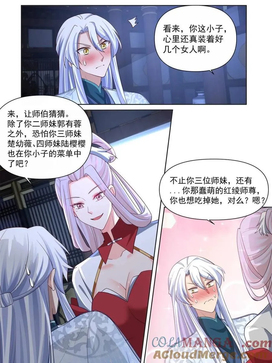 第127话 -什么要求都可以哦~2
