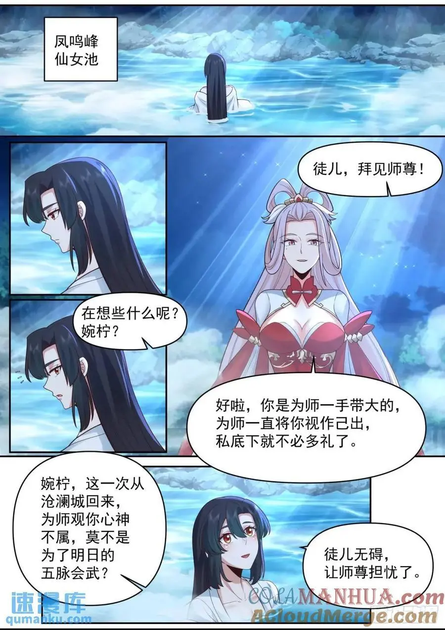 第71话-我教教你男人喜欢什么8