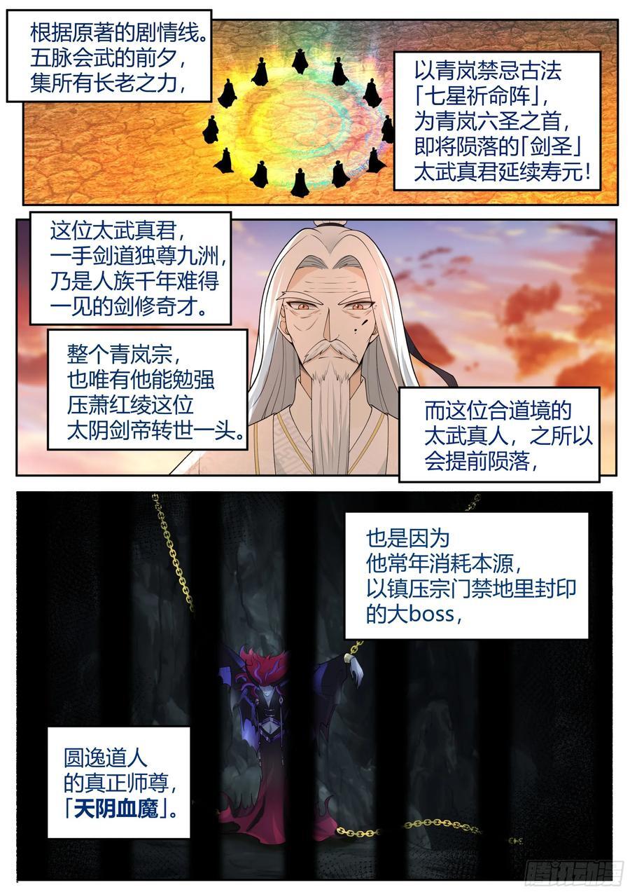 第43话-莫欺少年穷5