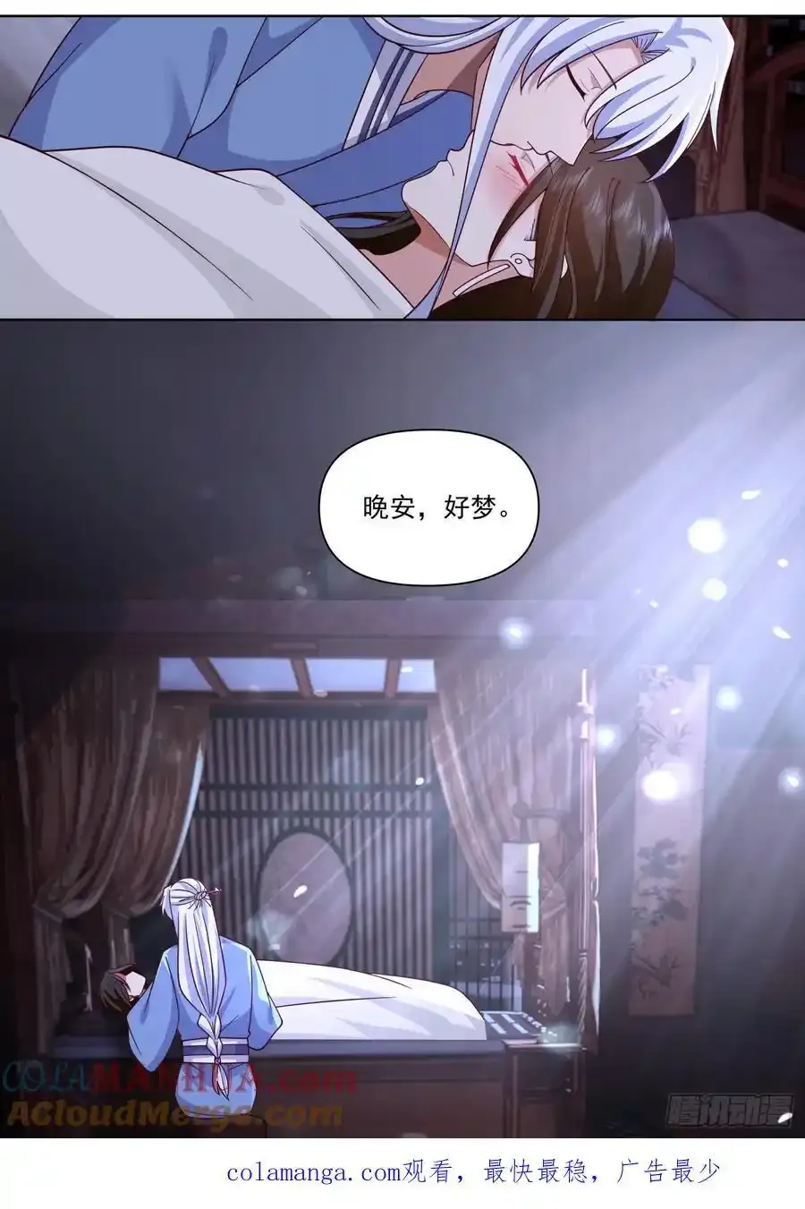 第93话-师尊，我们不可以~12