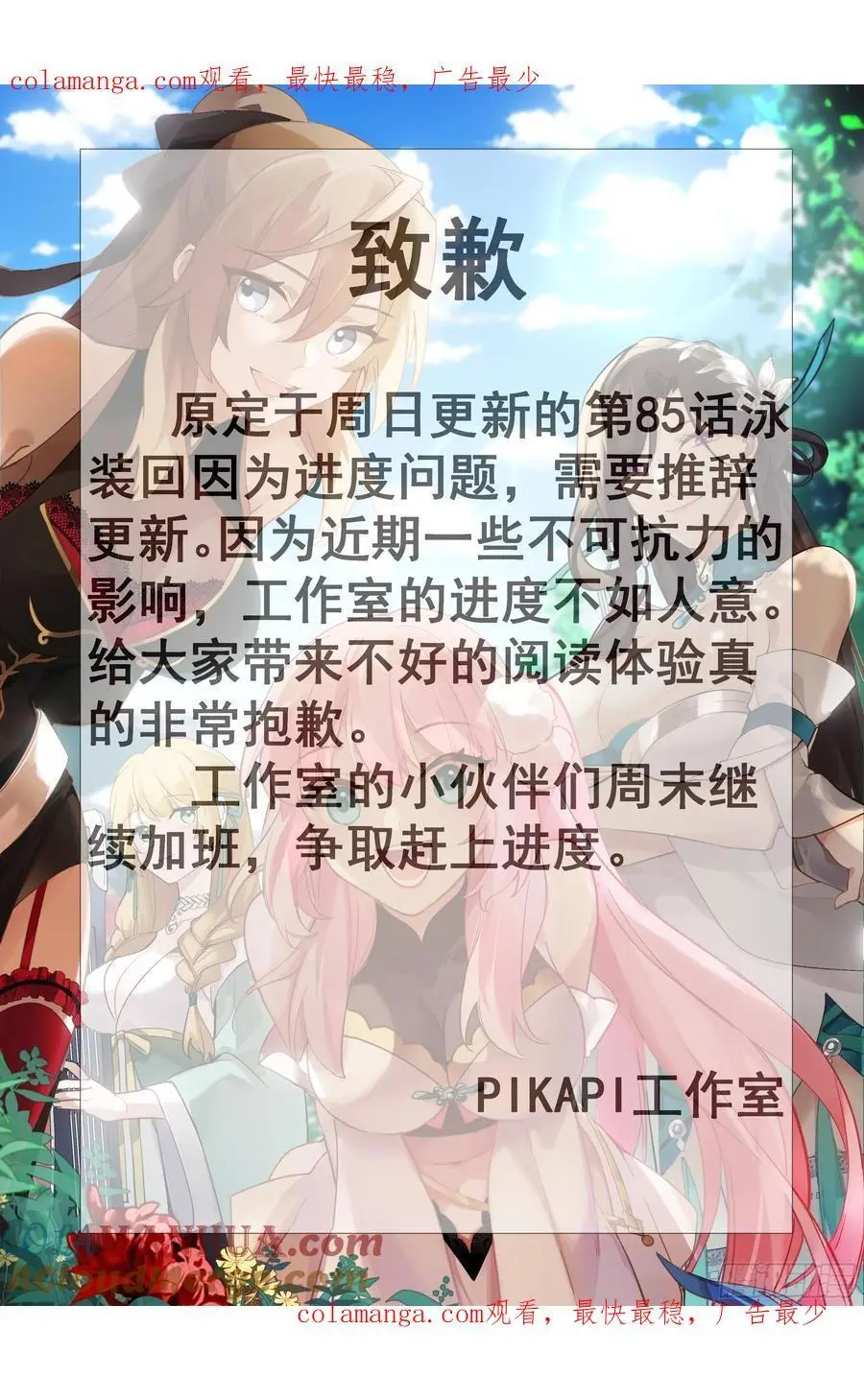 致歉 20