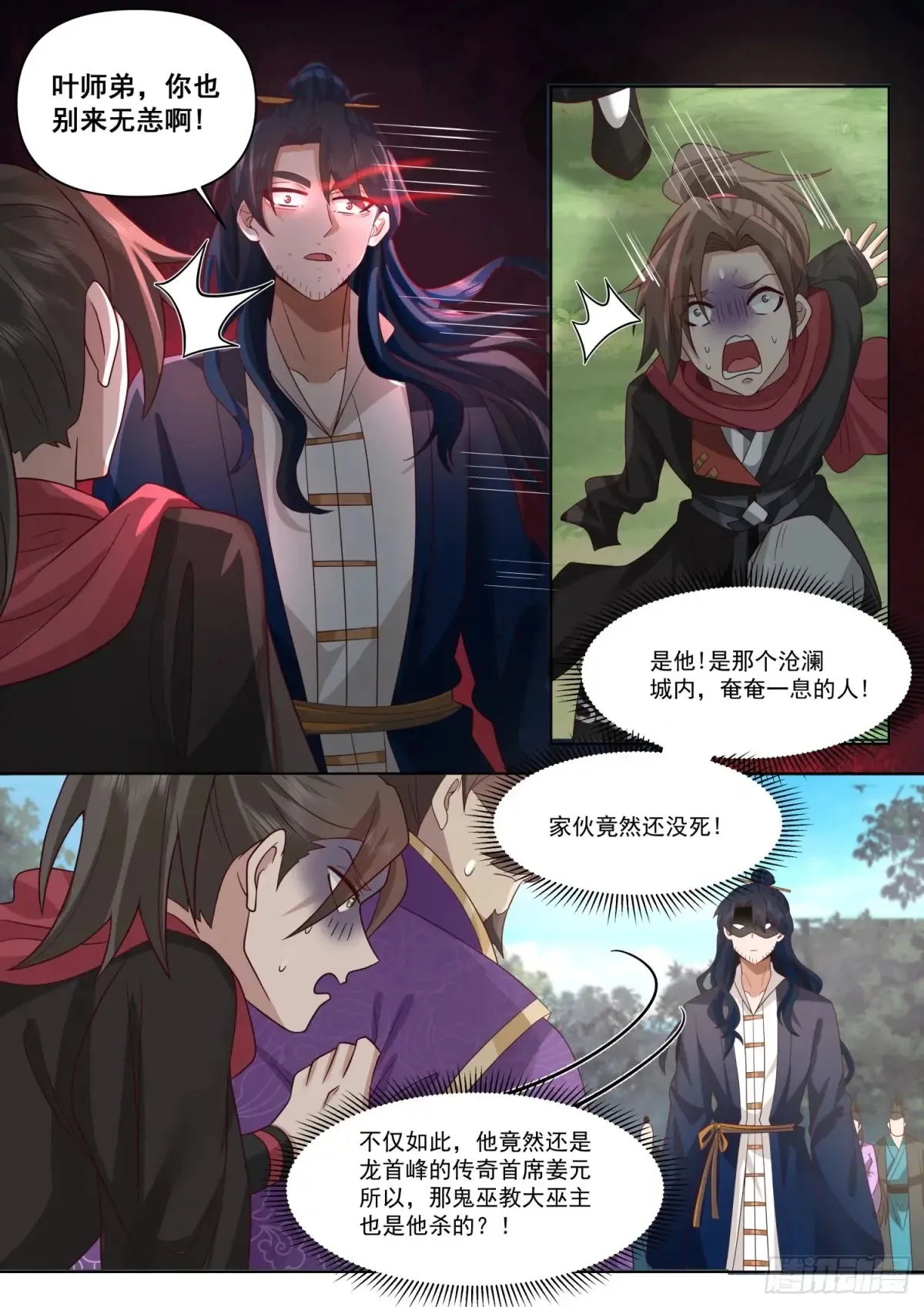 第104话-别来无恙的叶弟弟12
