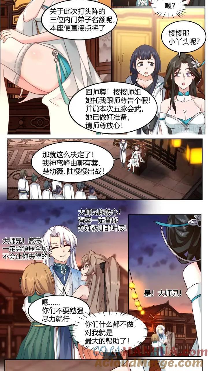 第45话-如此美妙的开局6