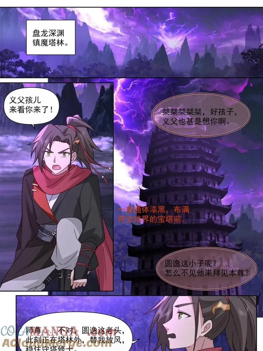 第128话 -天生剑冢2
