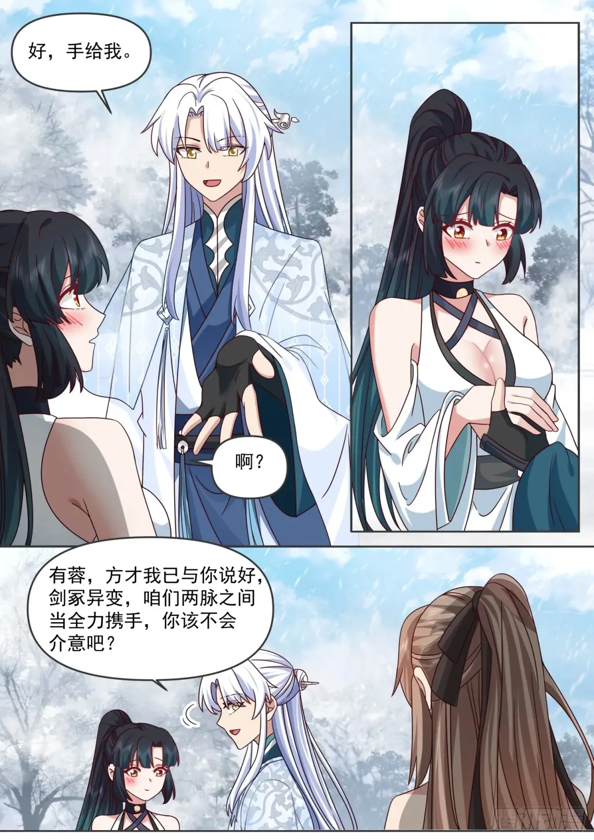 第107话-夫妻齐心，其利断金10