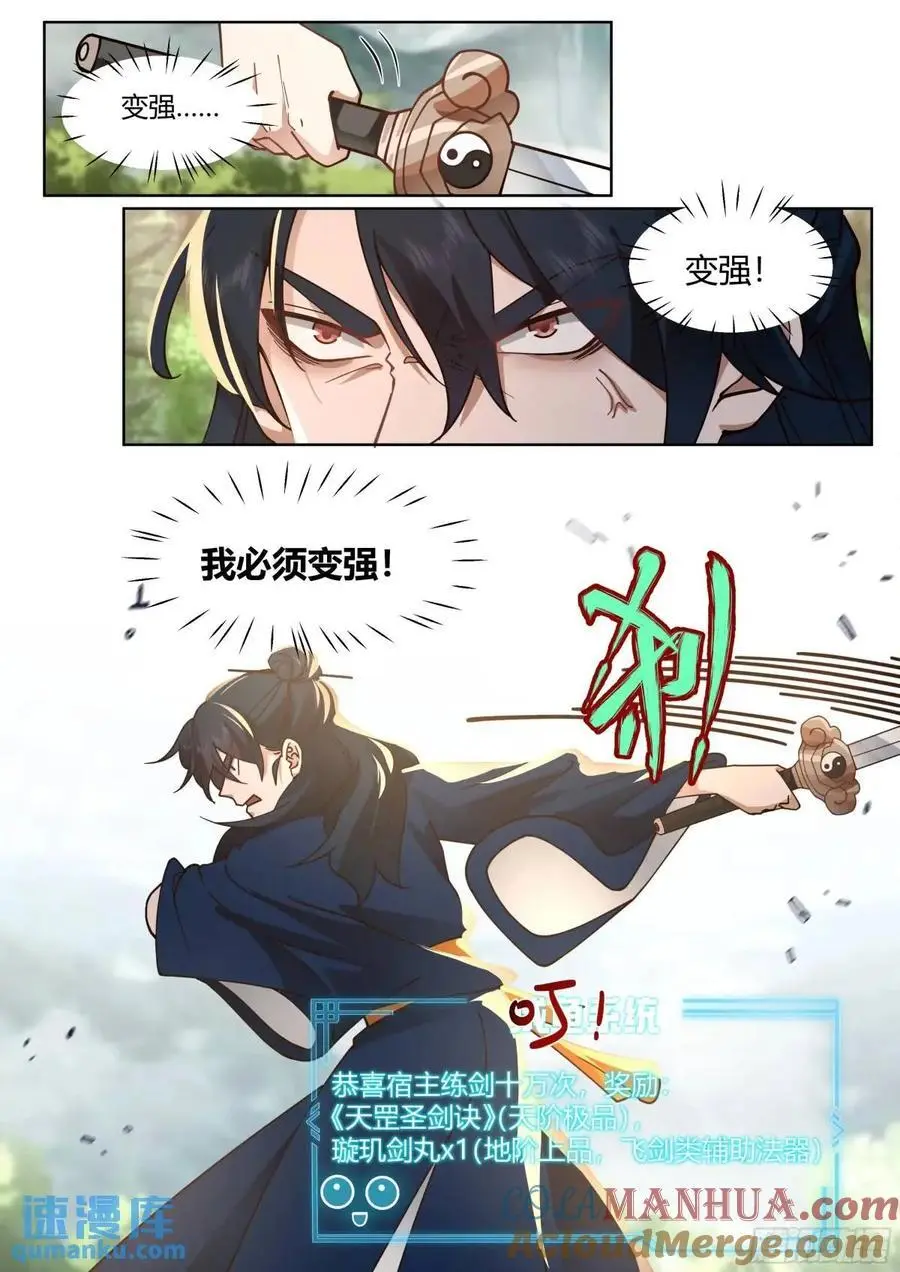 第53话-命中注定的对手！10