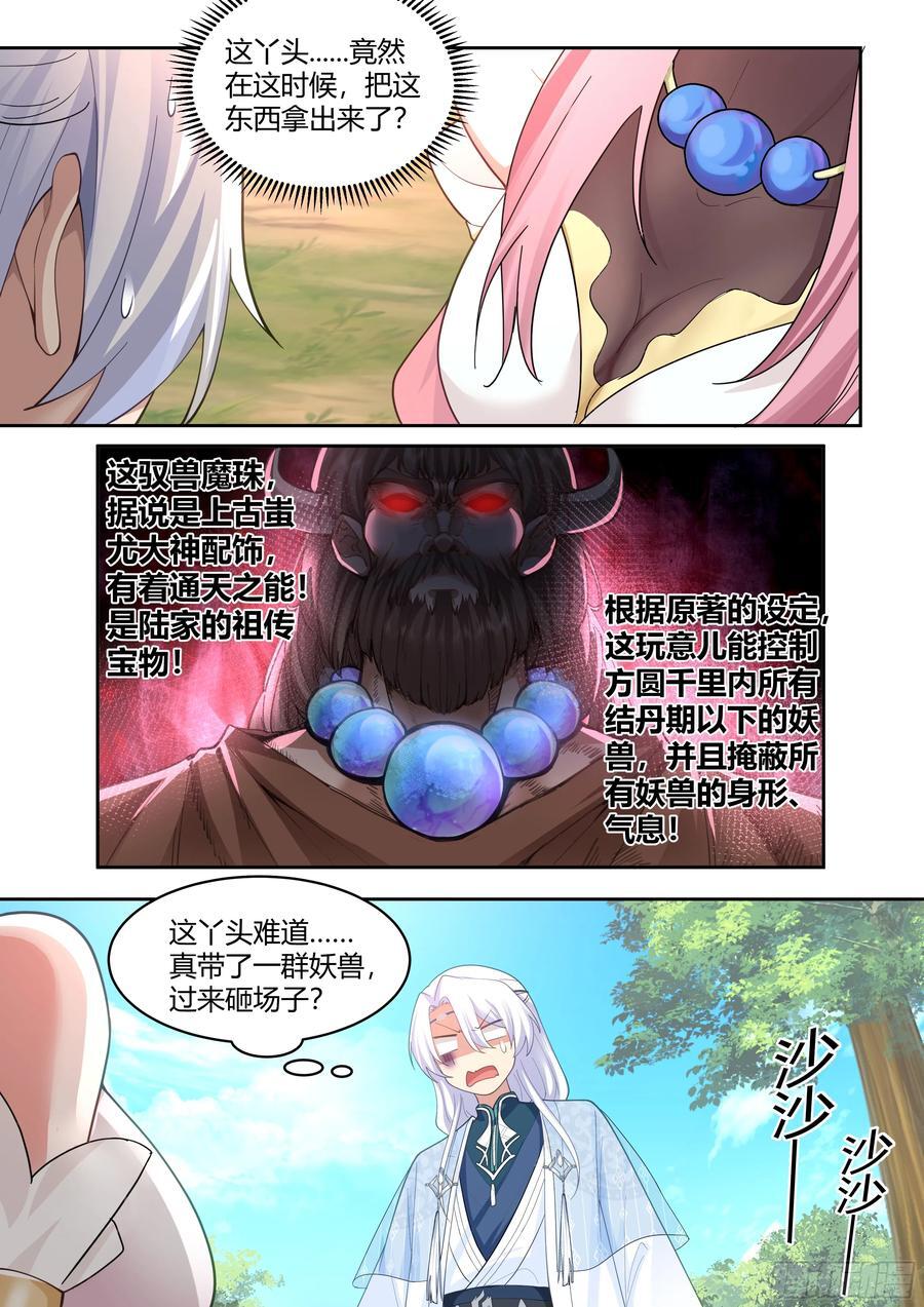 第23话-守护全世界最好大师兄15