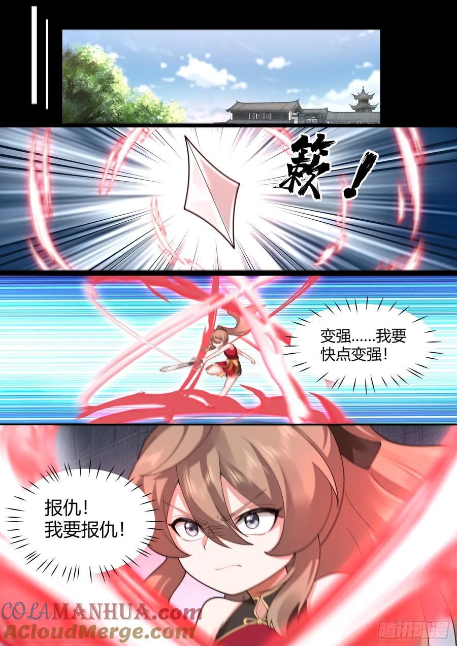 第31话-捆绑PLAY3