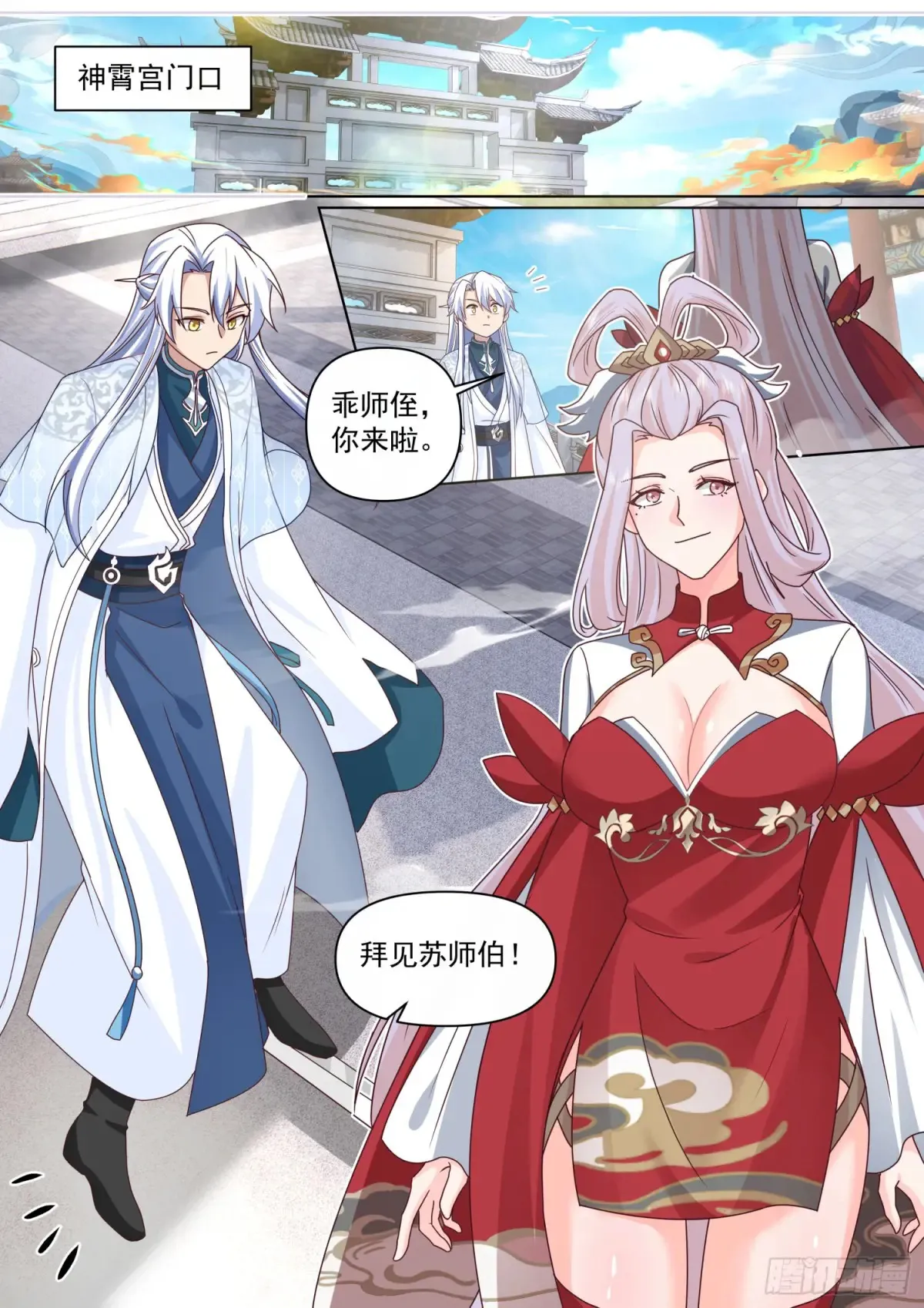 第121话-师尊的秘密花园5