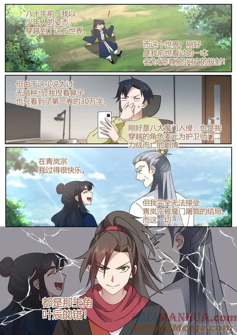 第53话-命中注定的对手！12