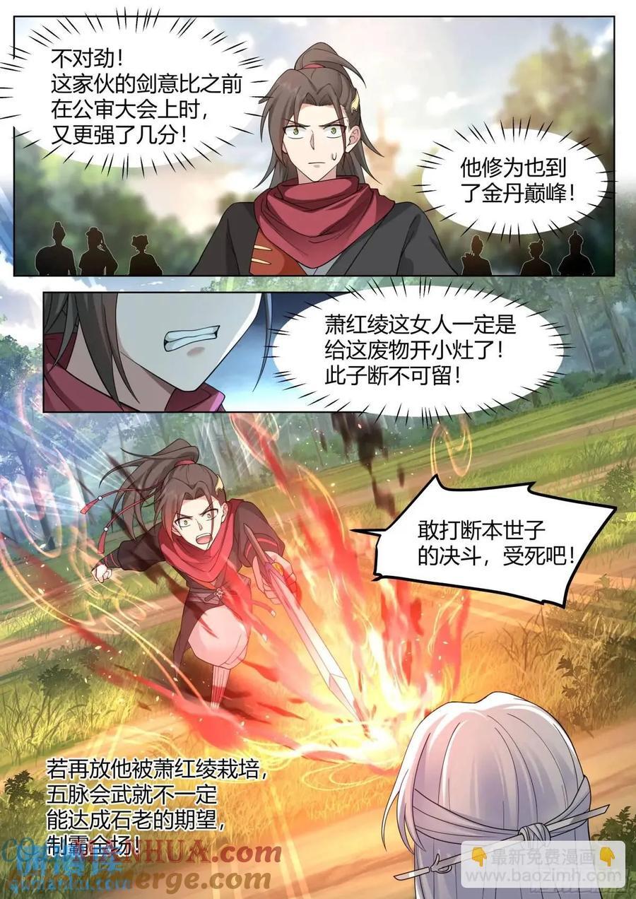 第49话-今天，我要打爆你狗头12
