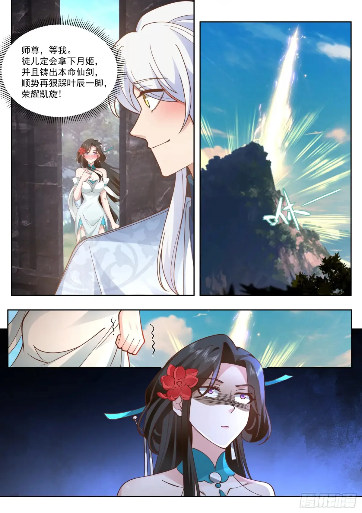 第105话-剑冢，启动！13