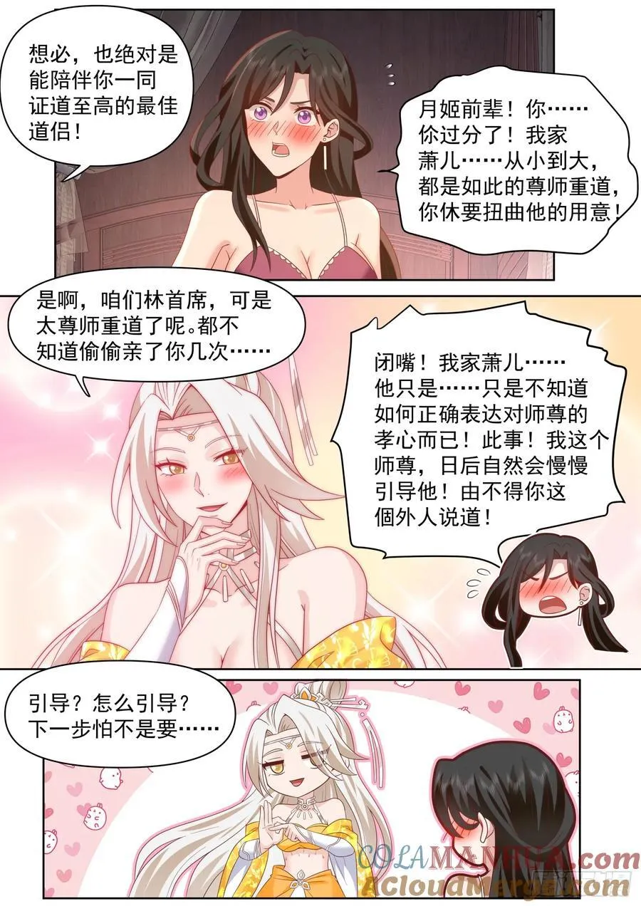 第94话-从今天开始，你是我爹5