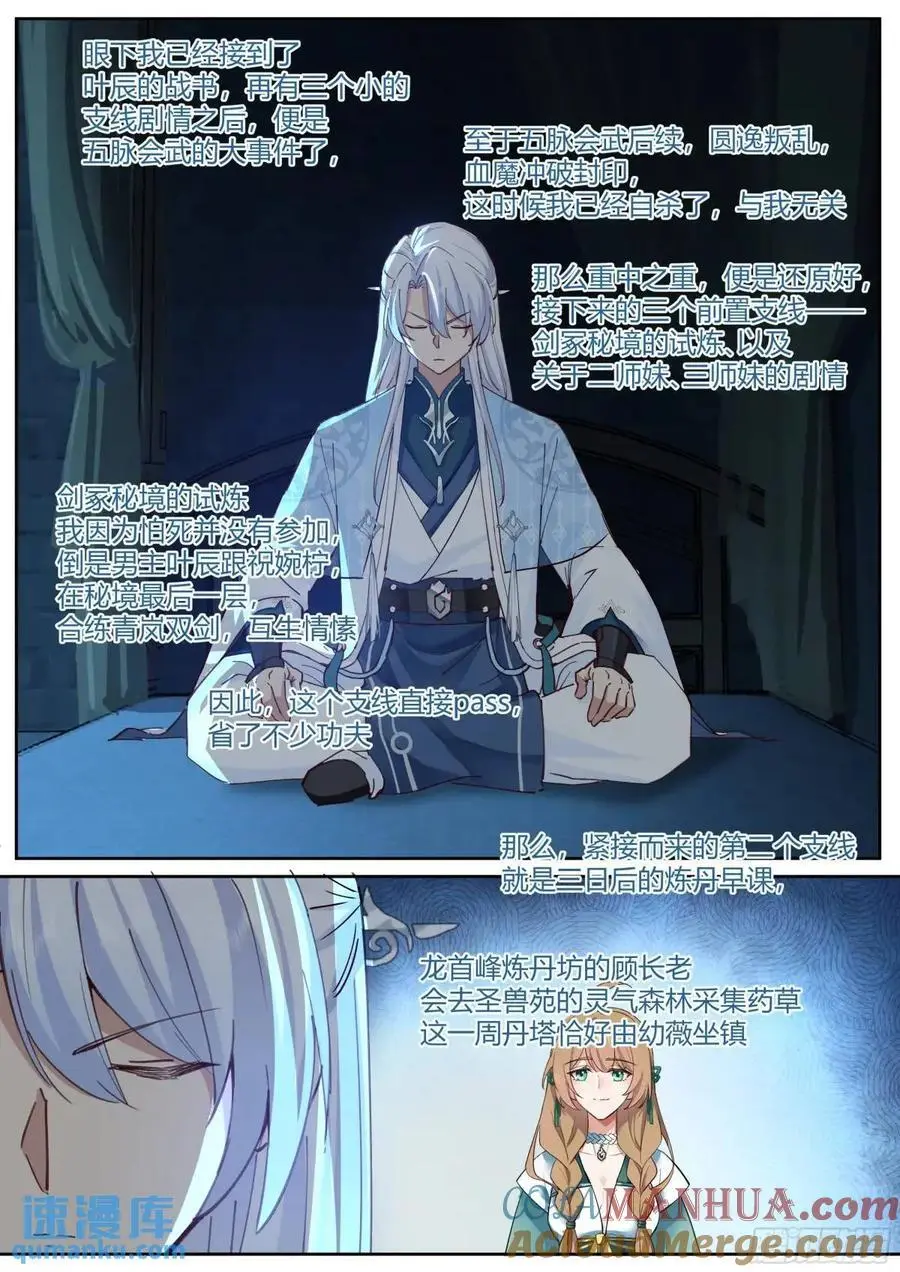 第52话-师兄给你看个大宝贝~12